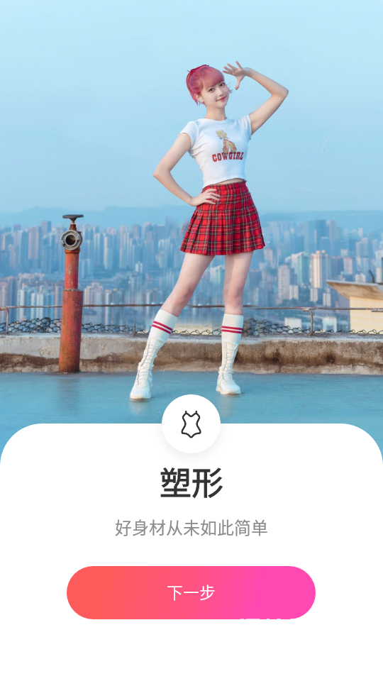 BeautyPlus_超级美颜 绿化版下载 v7.9.2 1