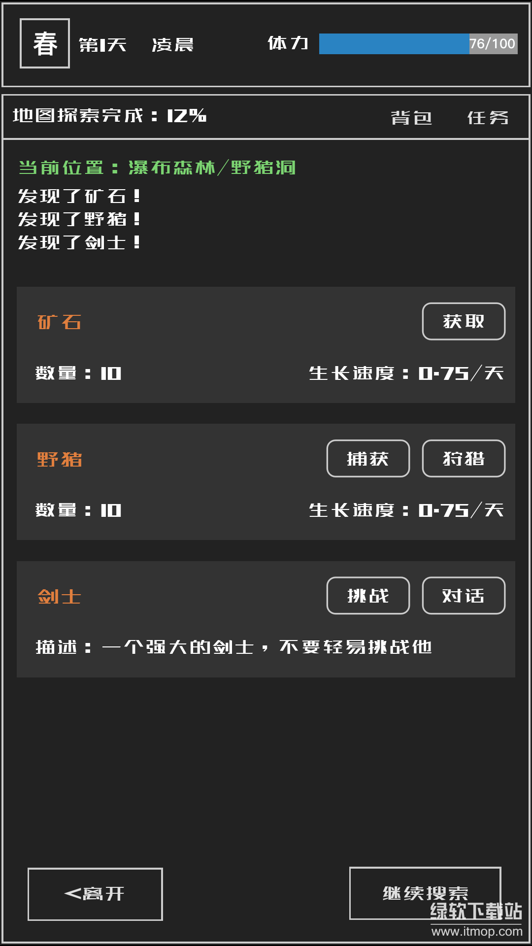 魔物与猎人最新版下载 1.4.5 0