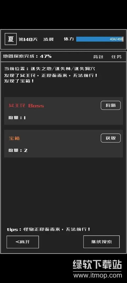 魔物与猎人最新版下载 1.4.5 3