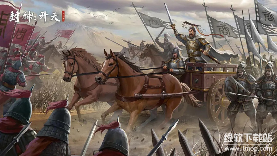 封神：开天最新版下载 1.2.0.115940