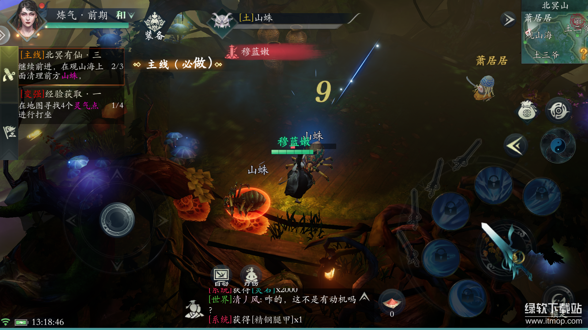 问山海最新版下载 1.0.105.288 7