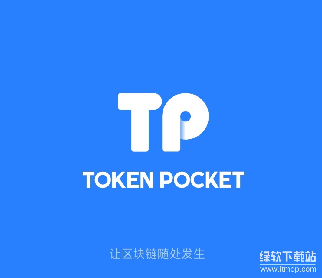 token数字钱包pocket官网下载安装教程最新完整版（token数字钱包pocket下载教程）