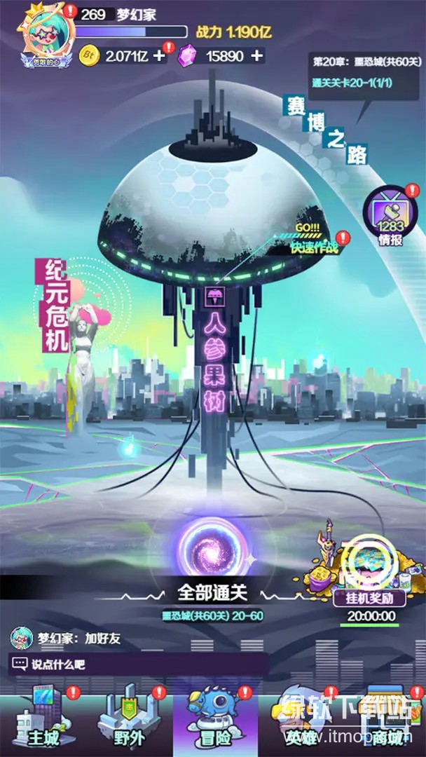 倾世西游最新版下载 1.1.97 0