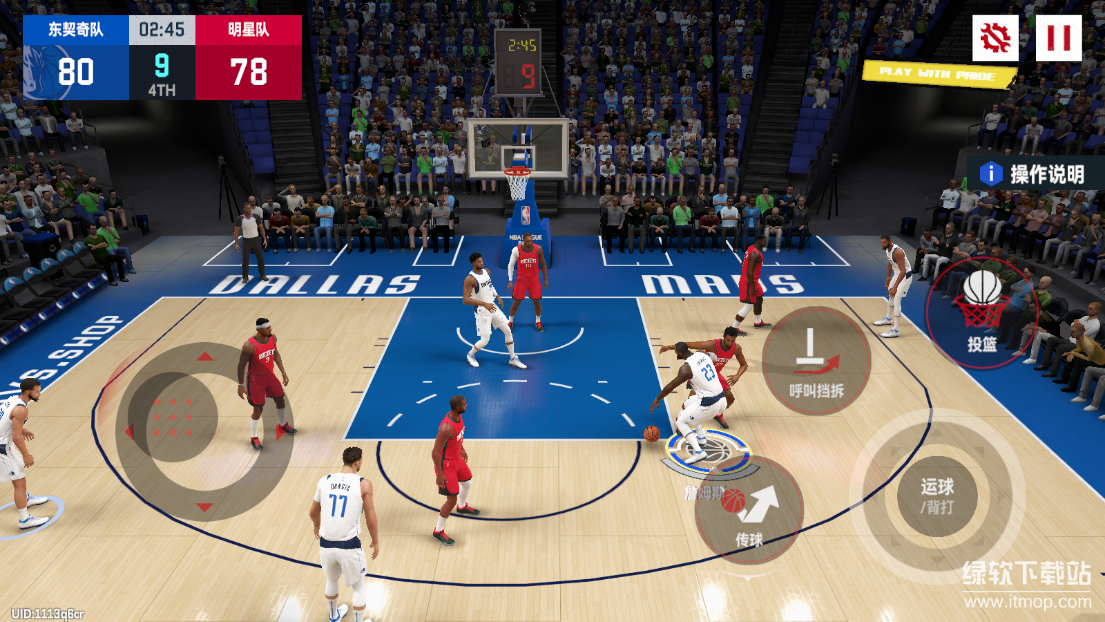 NBA巅峰对决最新版下载 1.2.09