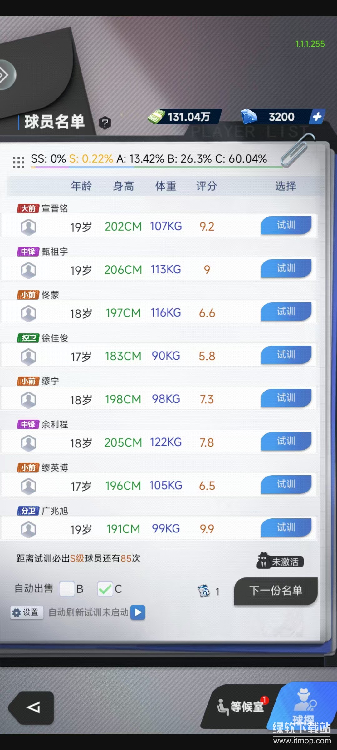 我的球场最新版下载 1.0.119