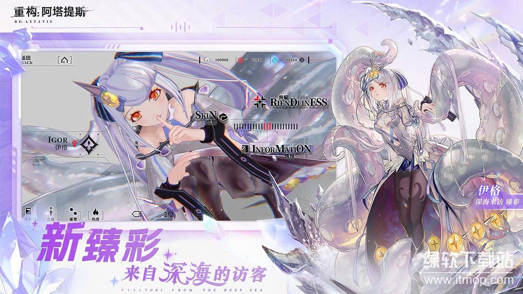 重构：阿塔提斯最新版下载 2.0.04