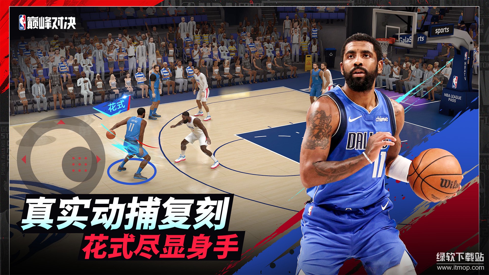 NBA巅峰对决最新版下载 1.2.01
