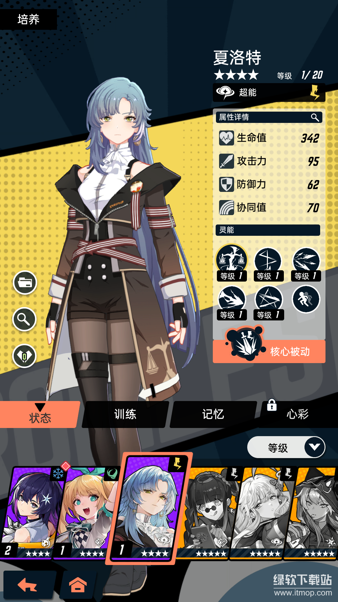 飞跃虹镜最新版下载 1.0.0 5
