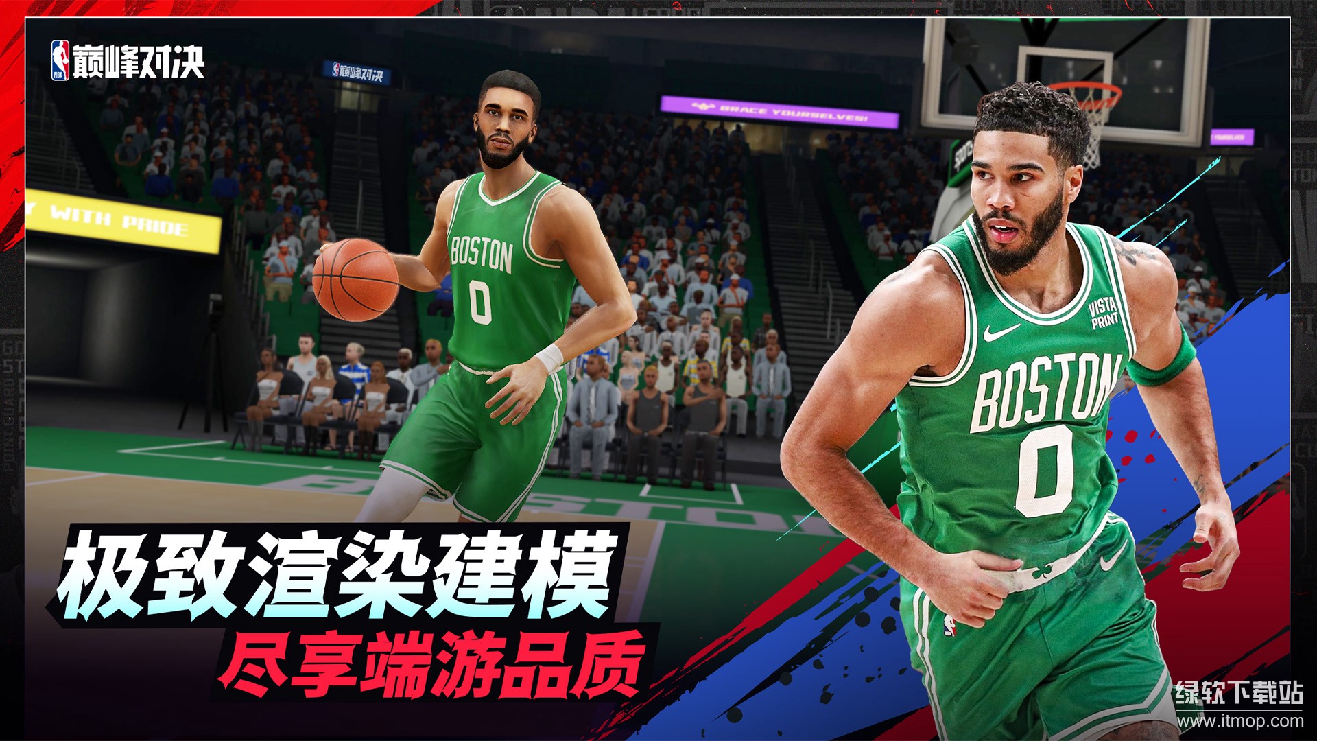 NBA巅峰对决最新版下载 1.2.04
