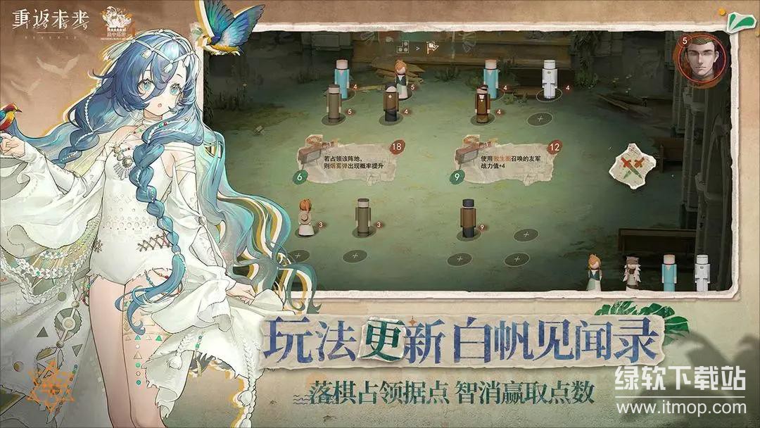 重返未来：1999最新版下载 2.2.0 (37)0