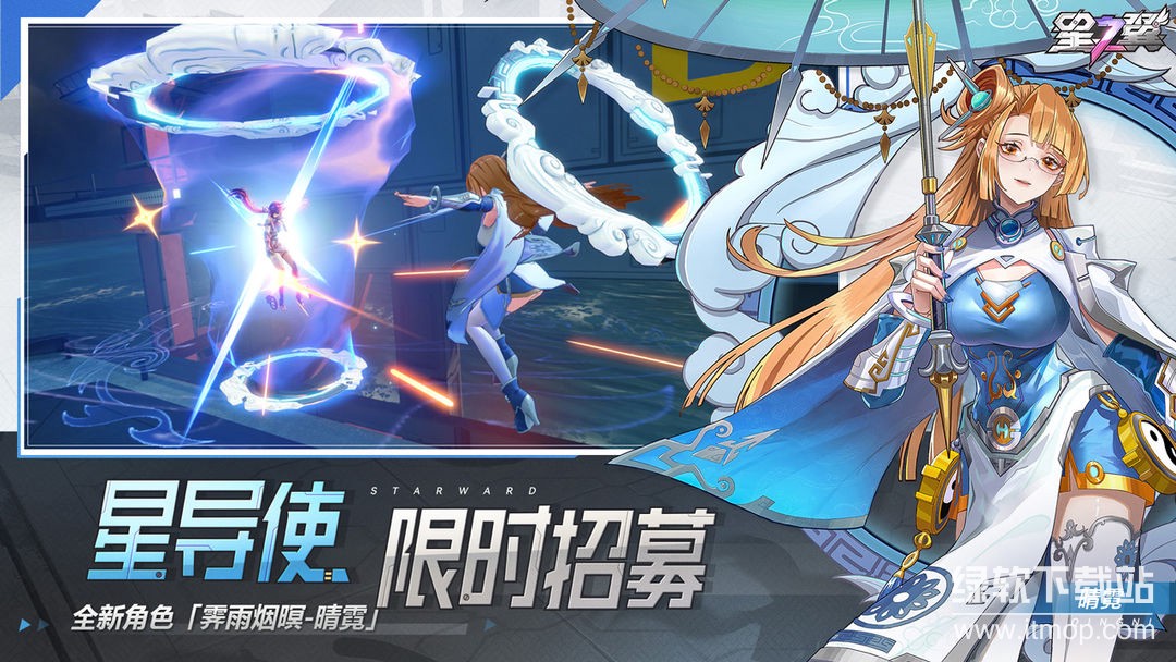 星之翼最新版下载 1.3.00