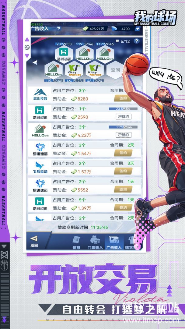 我的球场最新版下载 1.0.110