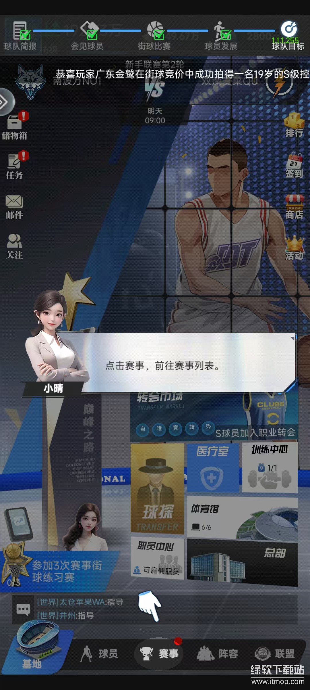 我的球场最新版下载 1.0.115