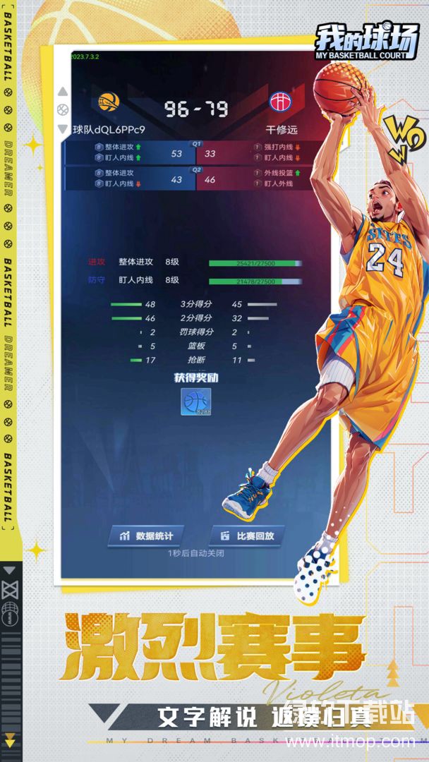 我的球场最新版下载 1.0.111