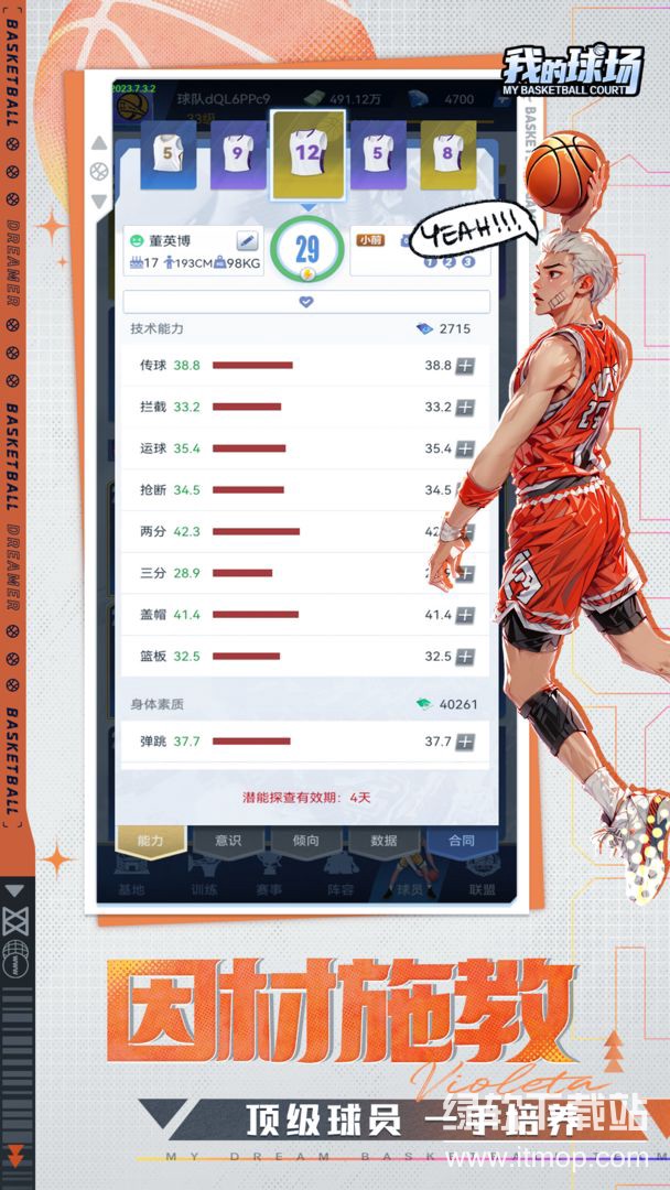 我的球场最新版下载 1.0.113
