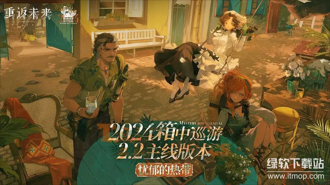 重返未来：1999最新版下载 2.2.0 (37)4