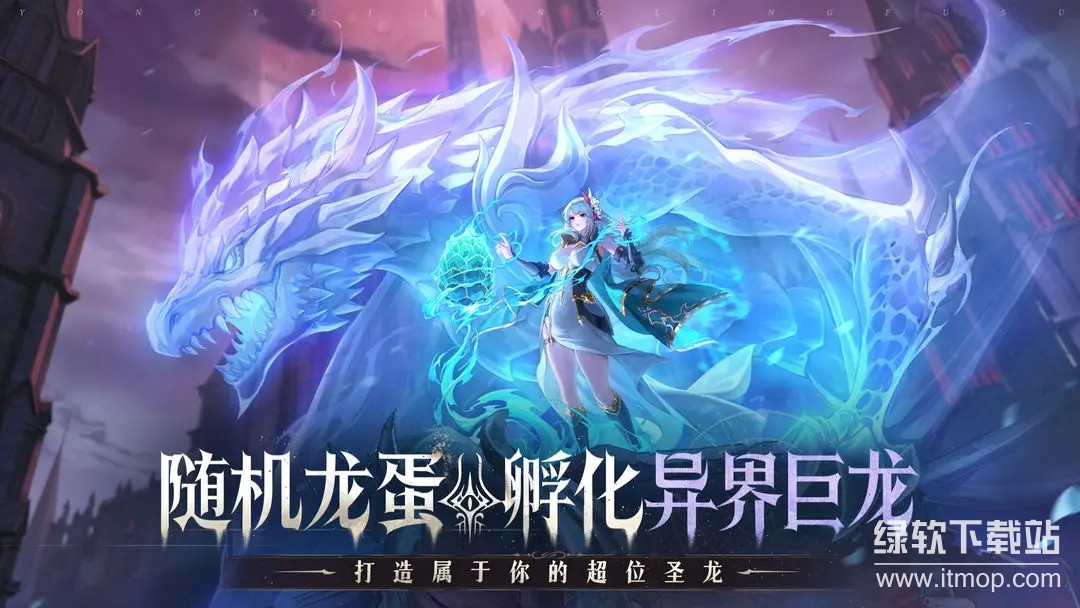 永夜降临：复苏最新版下载 3.3.02