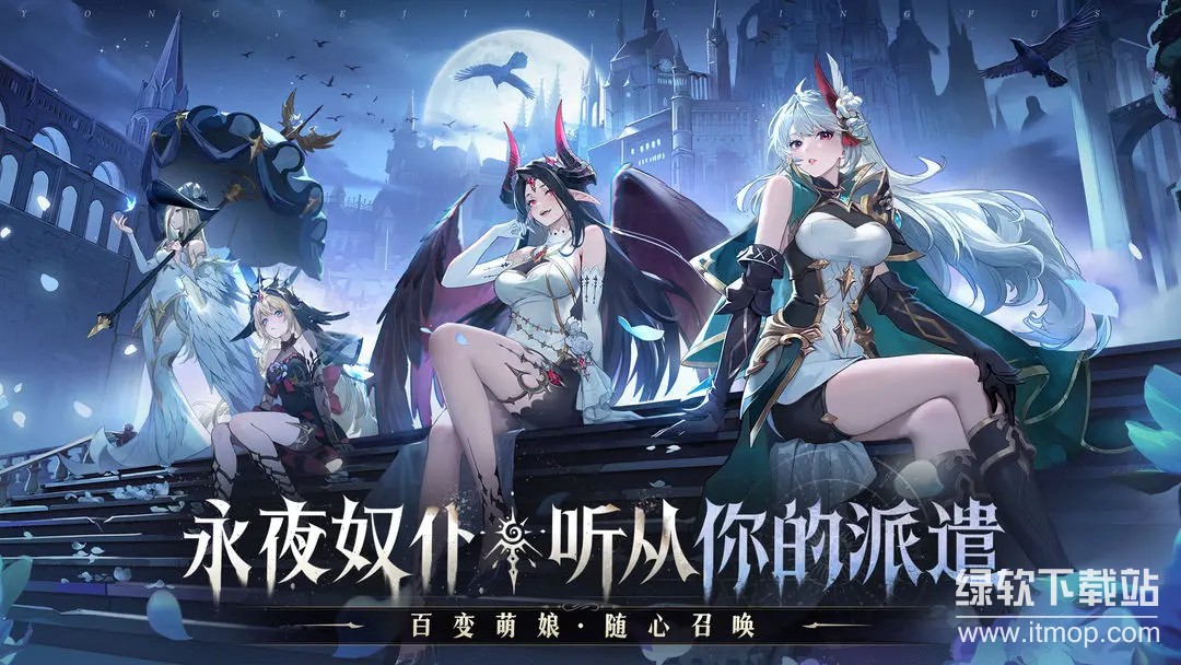 永夜降临：复苏最新版下载 3.3.01