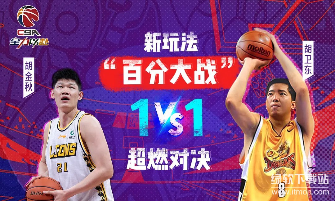 中职篮:全力以赴最新版下载 2.32.020