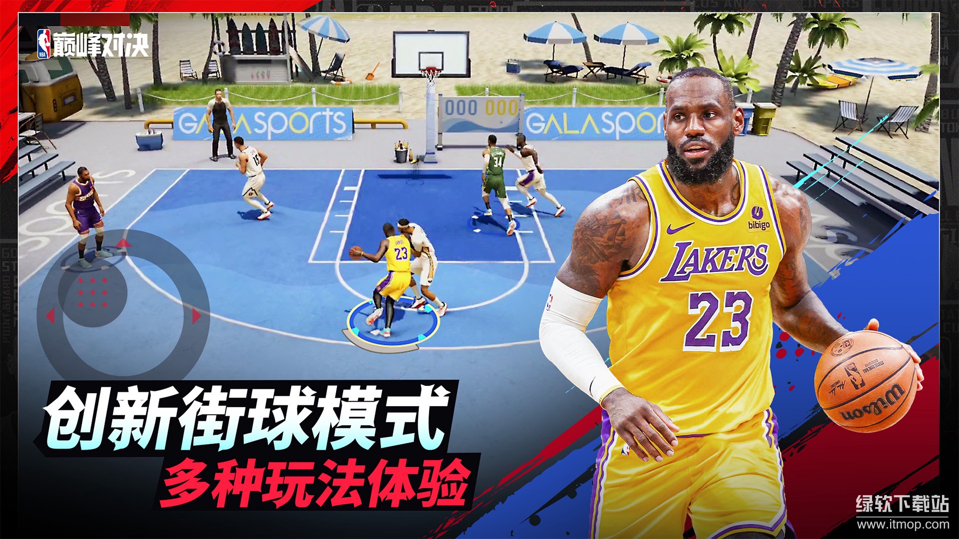 NBA巅峰对决最新版下载 1.2.02