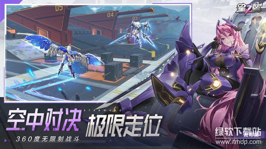 星之翼最新版下载 1.3.02
