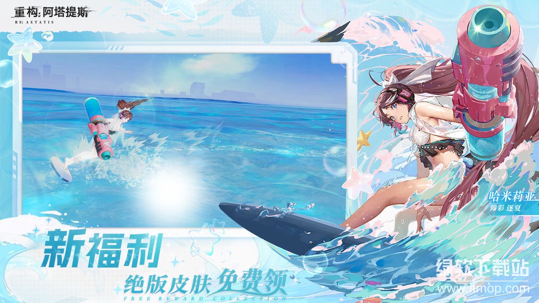 重构：阿塔提斯最新版下载 2.0.02