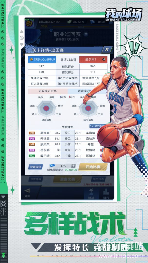 我的球场最新版下载 1.0.112