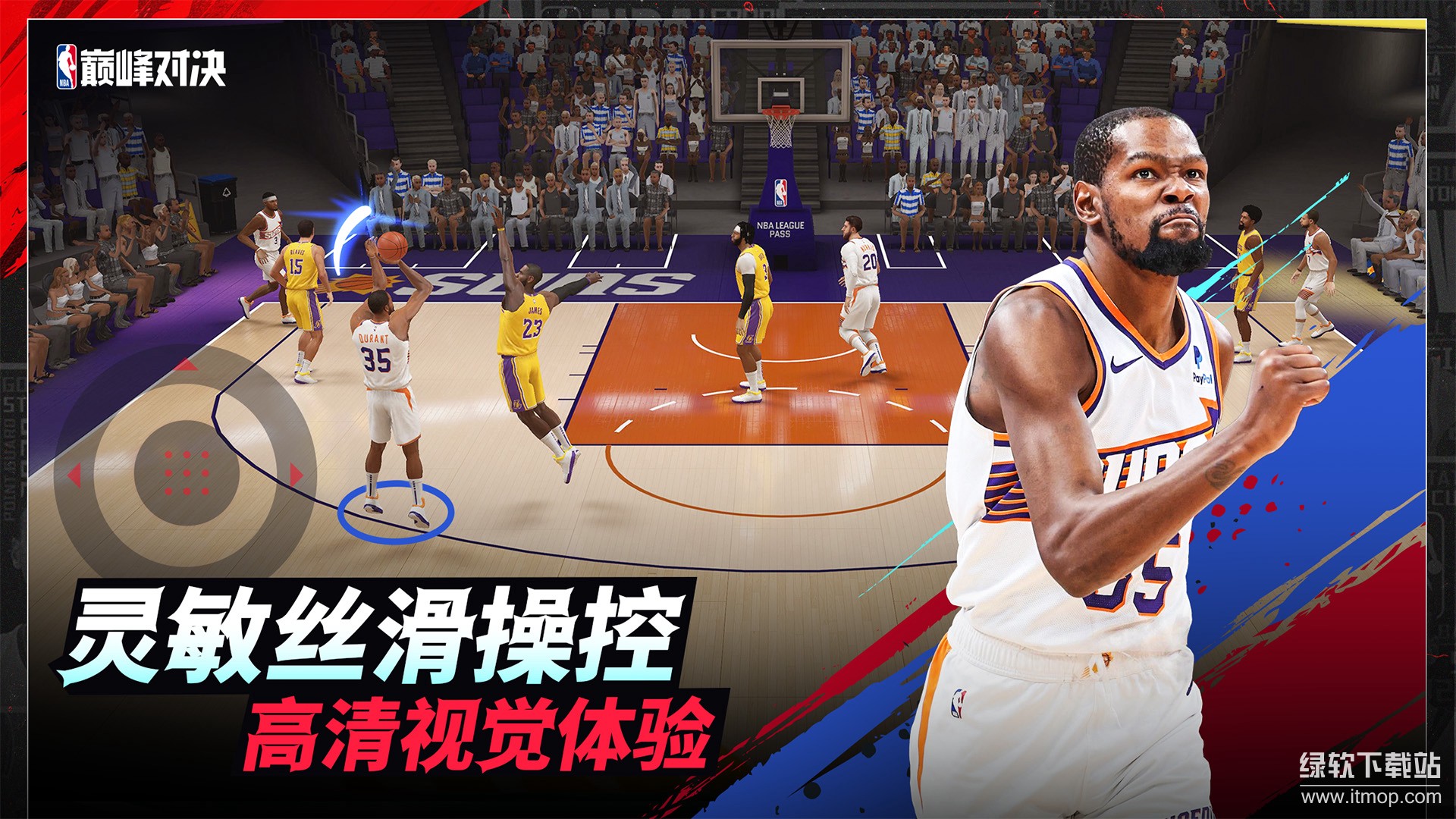 NBA巅峰对决最新版下载 1.2.00