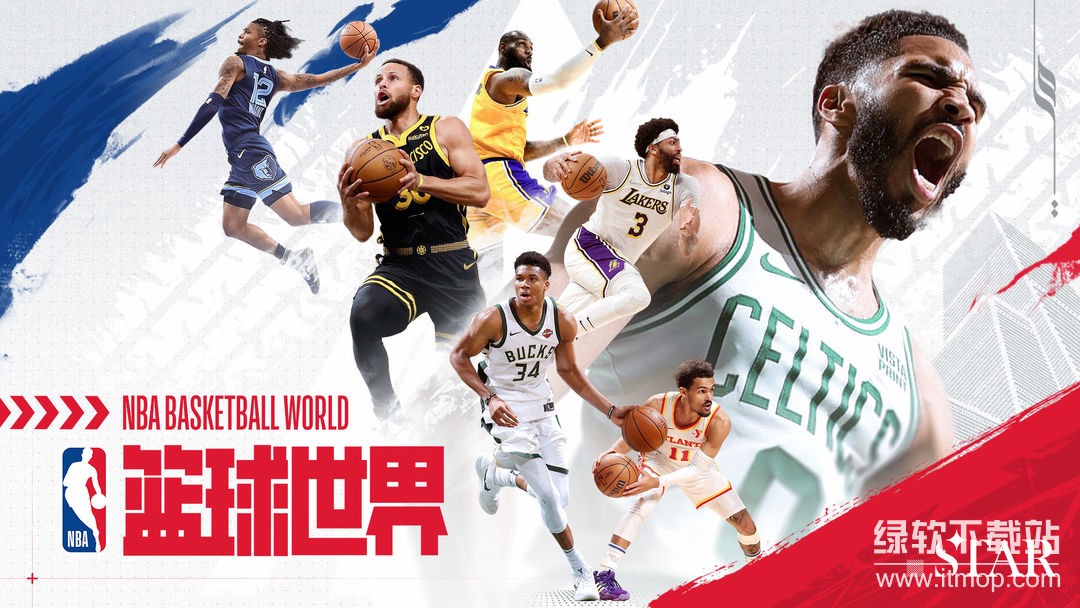 NBA篮球世界最新版下载 1.1.10 0
