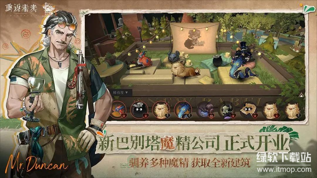 重返未来：1999最新版下载 2.2.0 (37)1