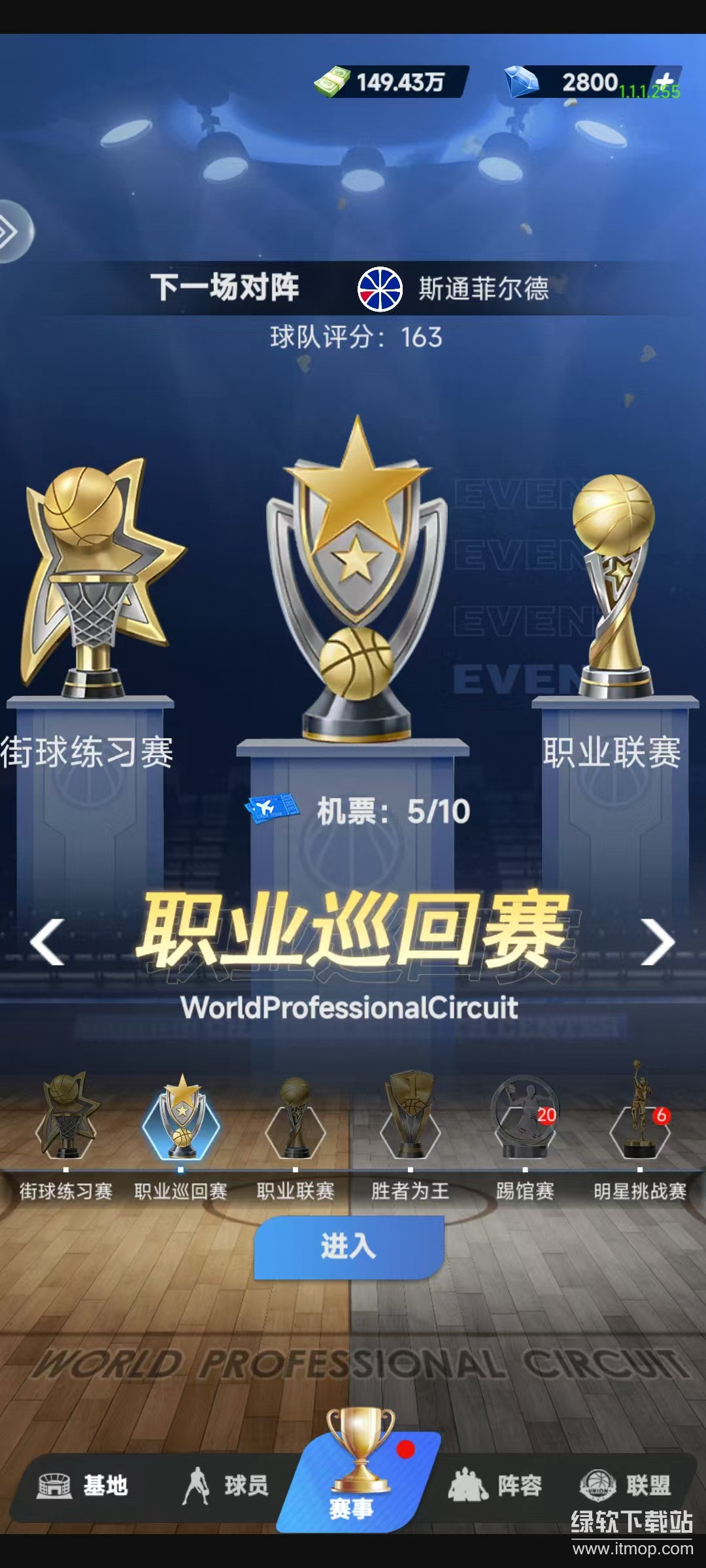 我的球场最新版下载 1.0.117