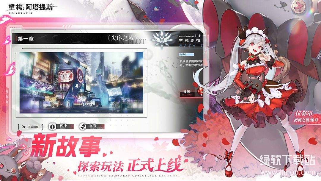 重构：阿塔提斯最新版下载 2.0.03