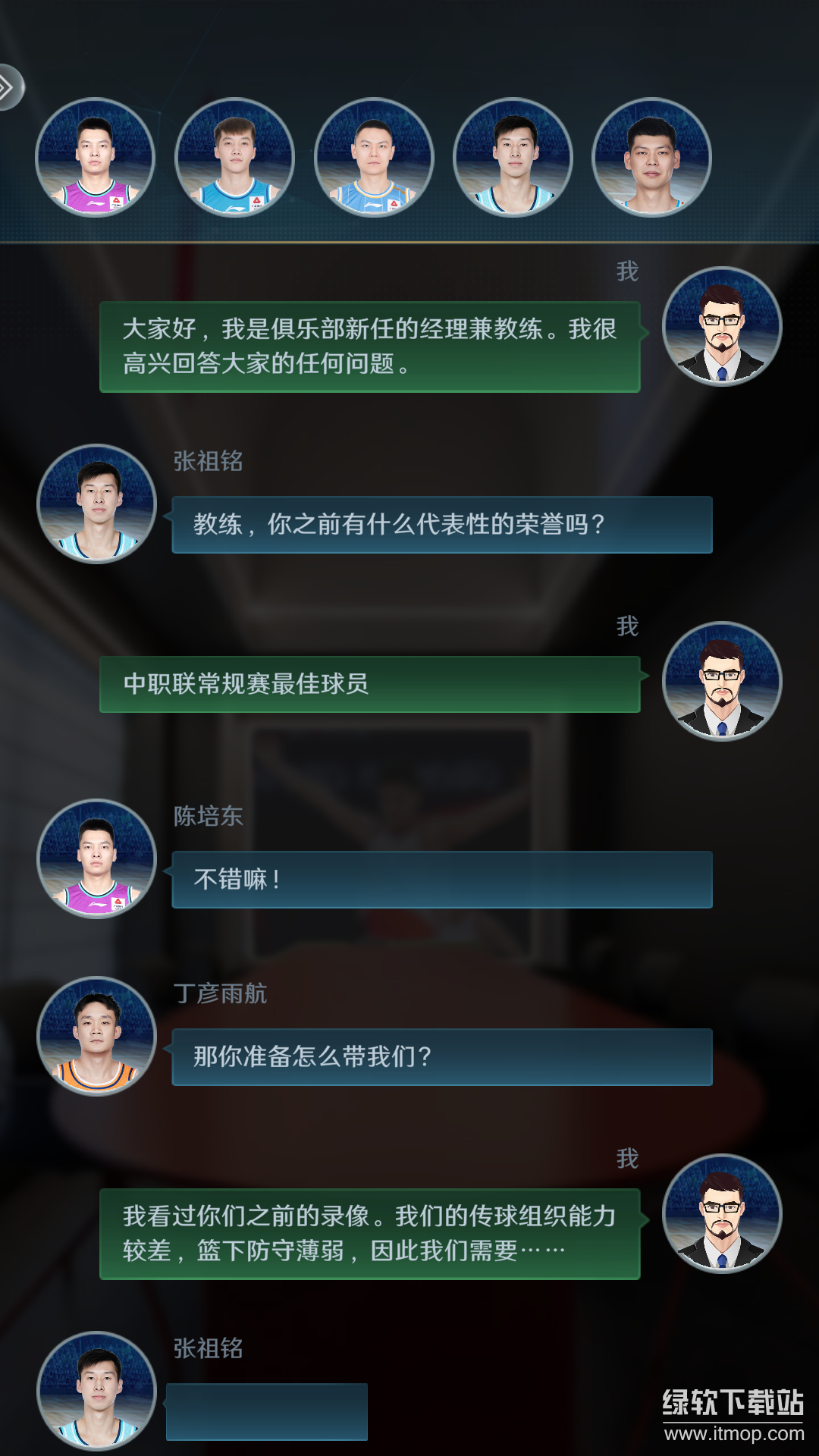 中职篮:全力以赴最新版下载 2.32.027