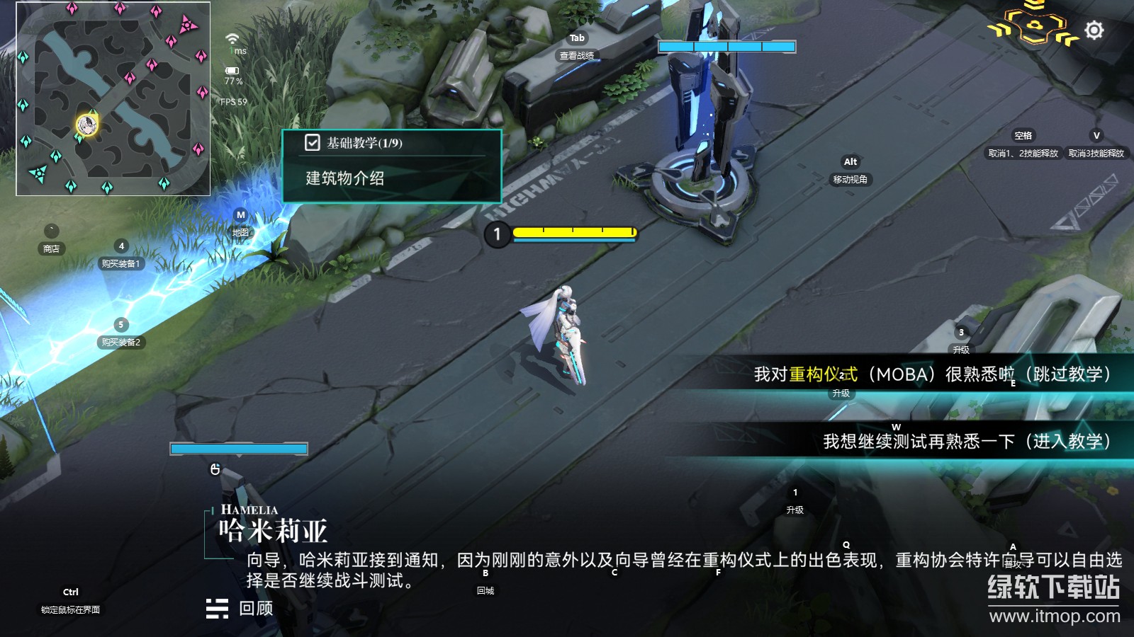 重构：阿塔提斯最新版下载 2.0.09