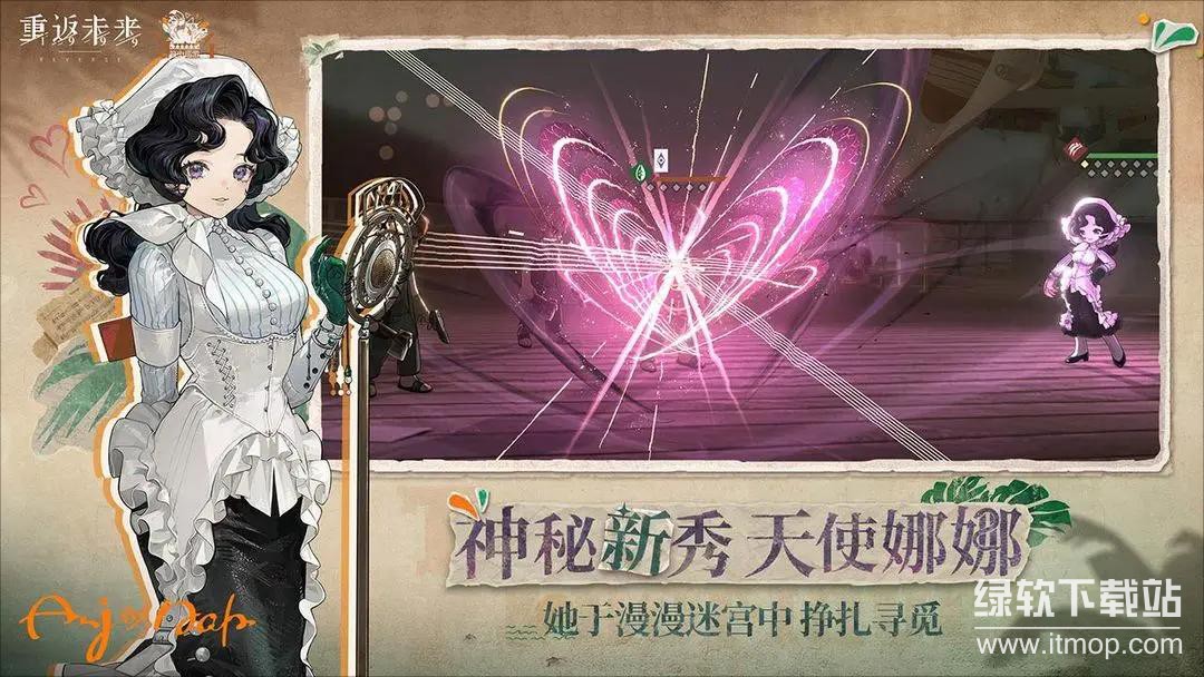 重返未来：1999最新版下载 2.2.0 (37)3