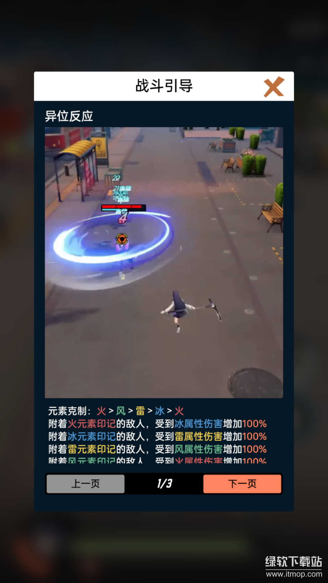 飞跃虹镜最新版下载 1.0.0 7