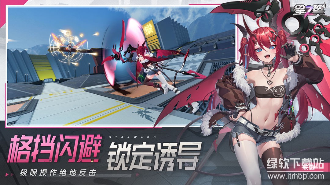星之翼最新版下载 1.3.01
