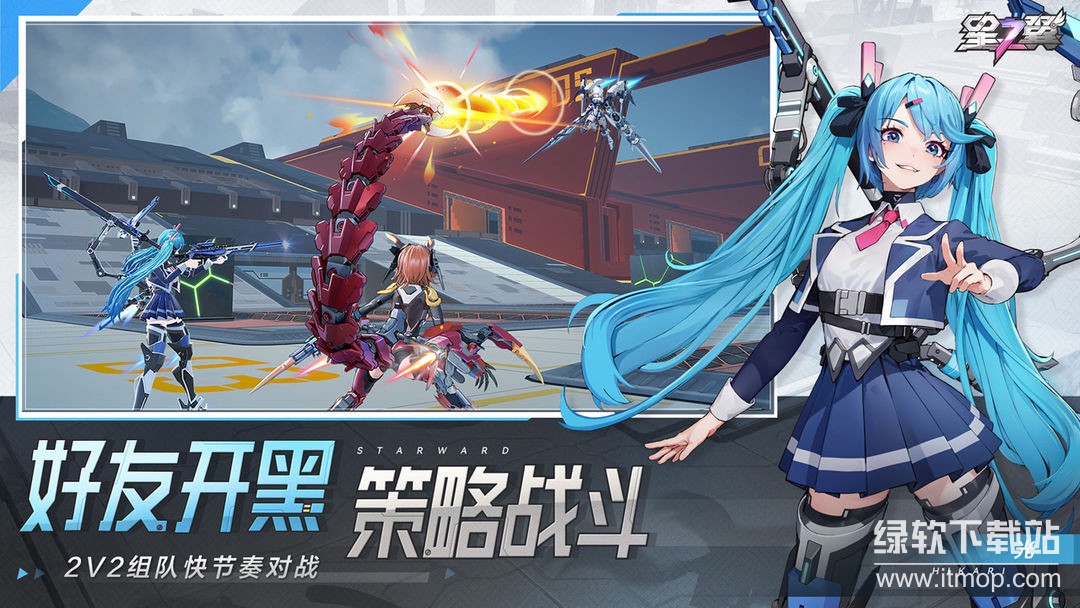 星之翼最新版下载 1.3.04