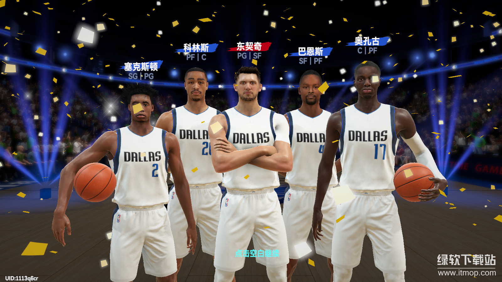NBA巅峰对决最新版下载 1.2.08