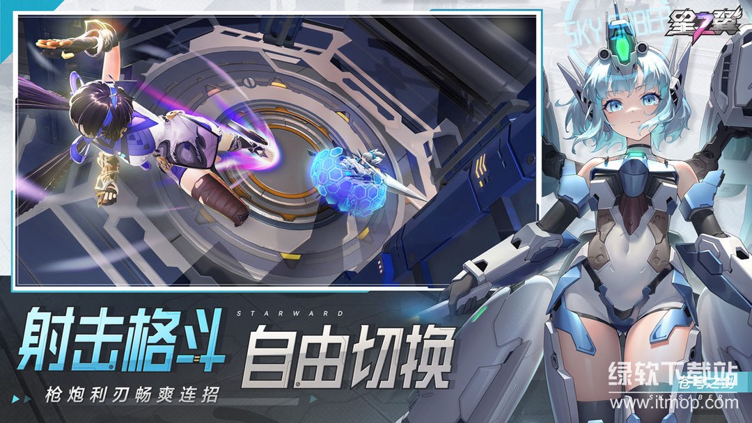星之翼最新版下载 1.3.03