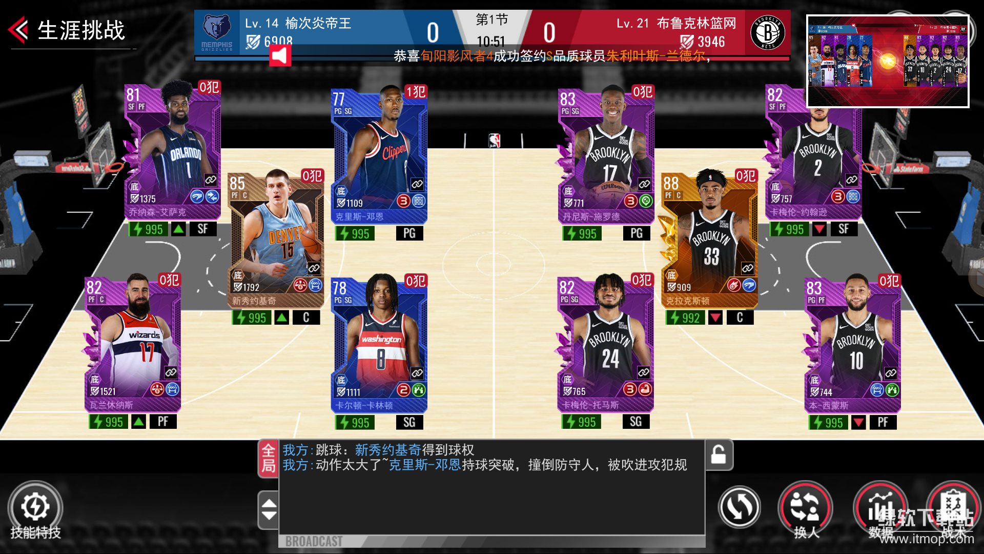 NBA篮球世界最新版下载 1.1.10 6