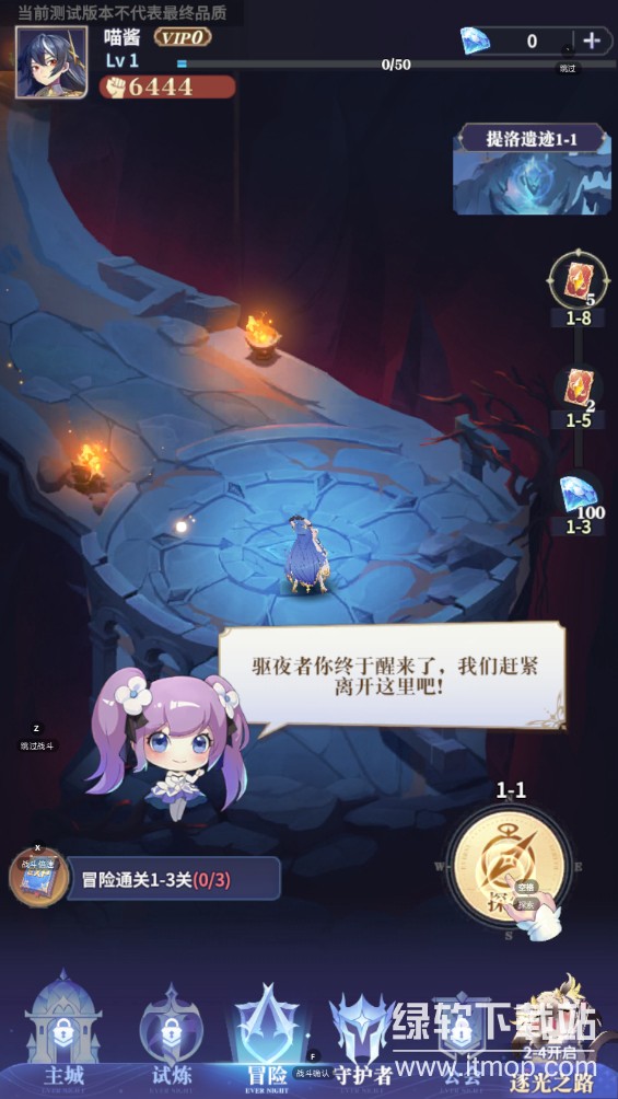 永夜降临：复苏最新版下载 3.3.09