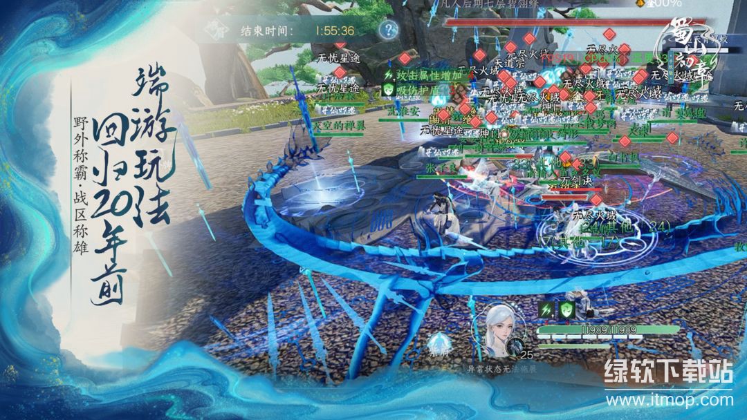 蜀山：初章正式版下载 1.0.700010 0