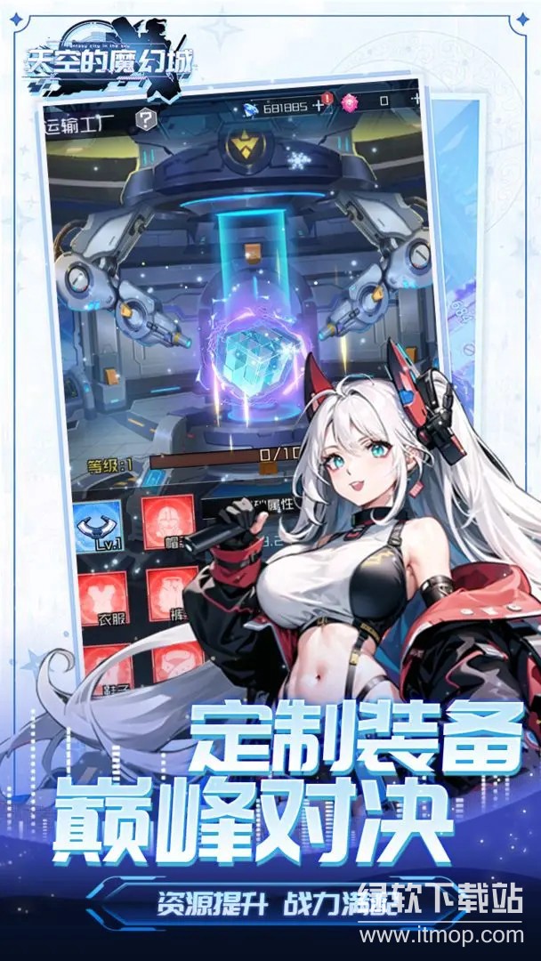 天空的魔幻城最新版下载 0.6.5 2