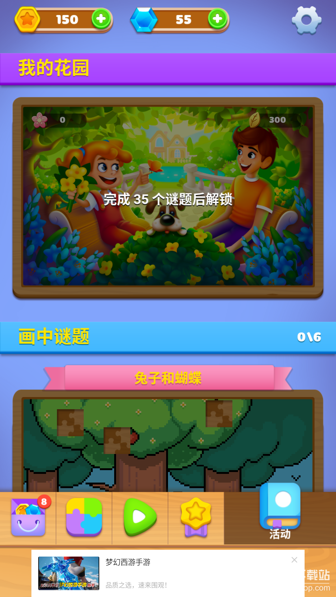 数独趣味闯关最新版下载 1.0.12.408.405.1022 7
