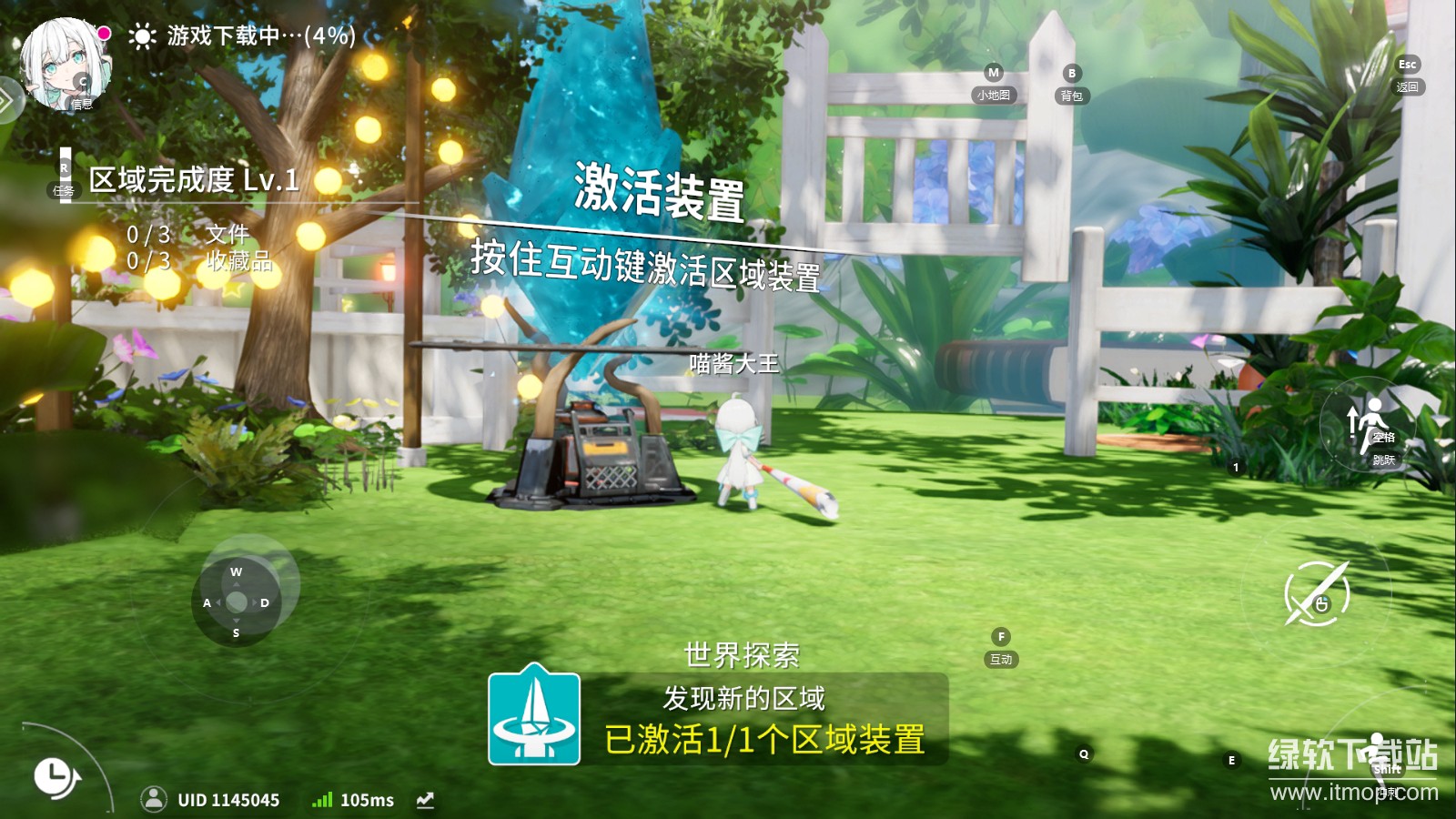 开放空间最新版下载 0.0.2 5