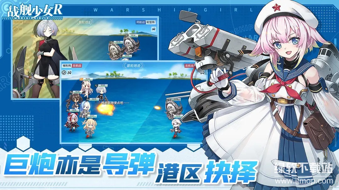 战舰少女最新版下载 5.5.4 3