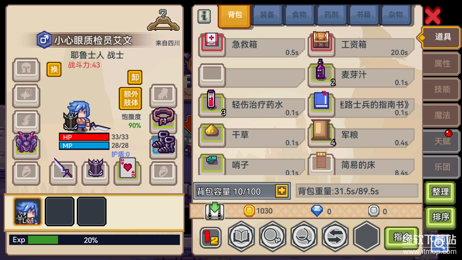 伊洛纳最新版下载 1.1.23 5
