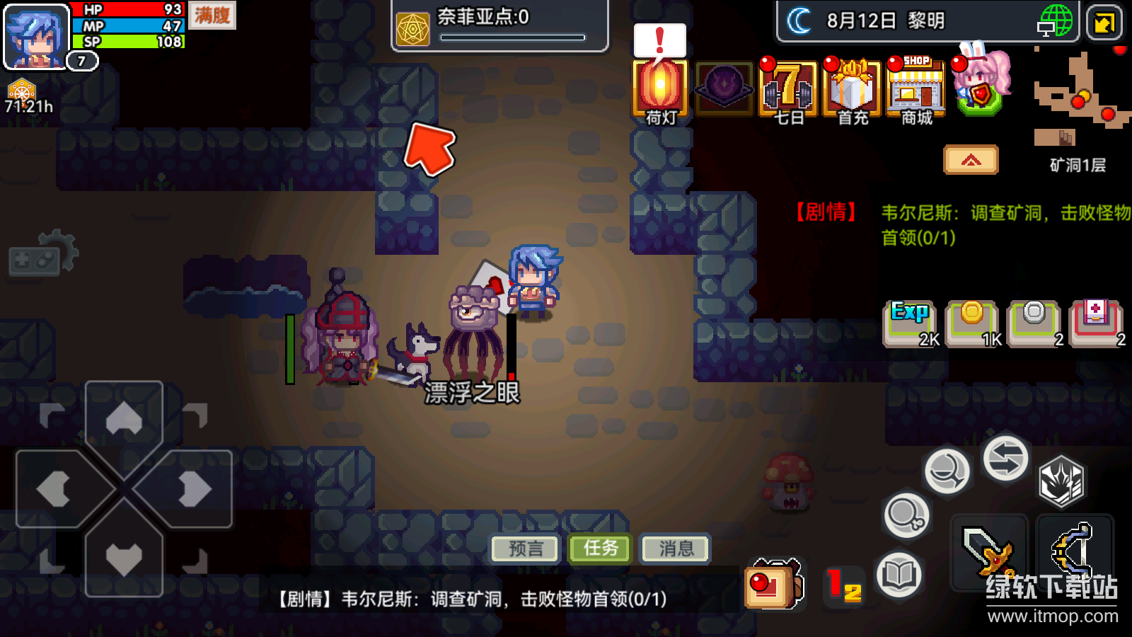 伊洛纳最新版下载 1.1.23 7