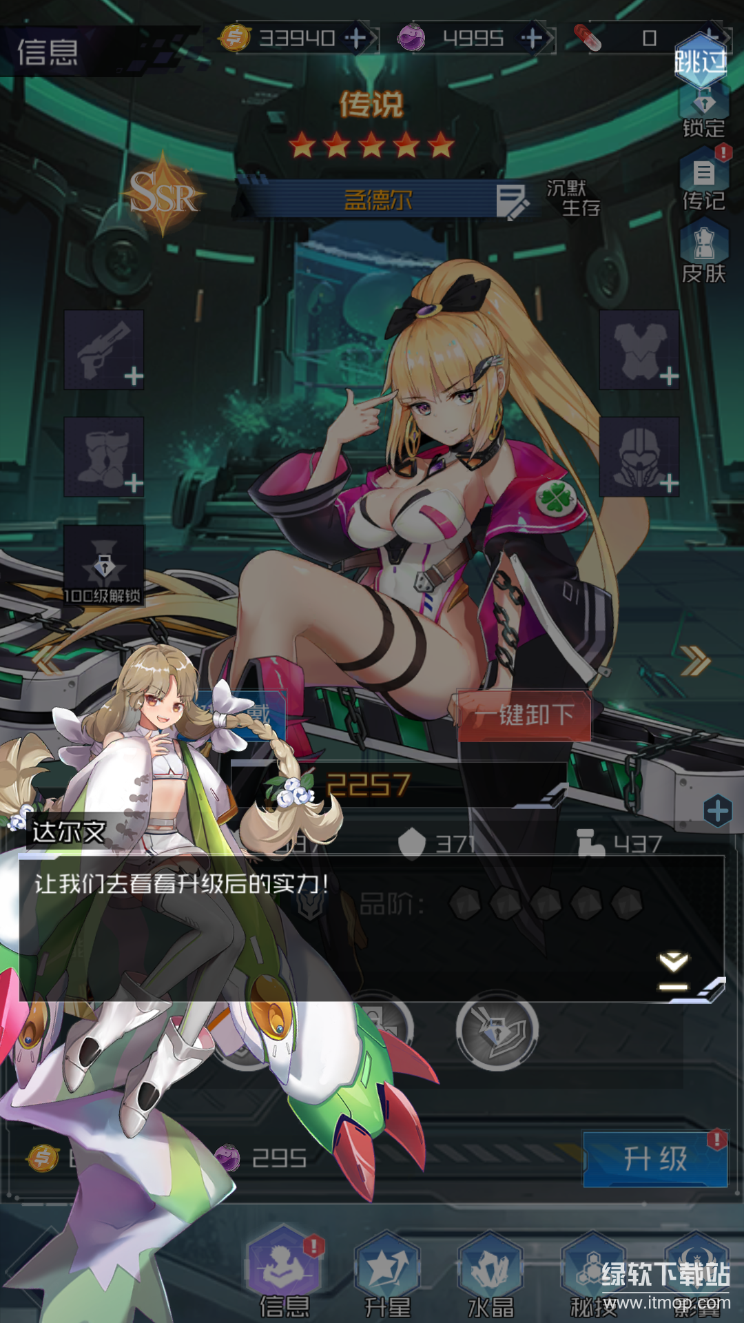天空的魔幻城最新版下载 0.6.5 9